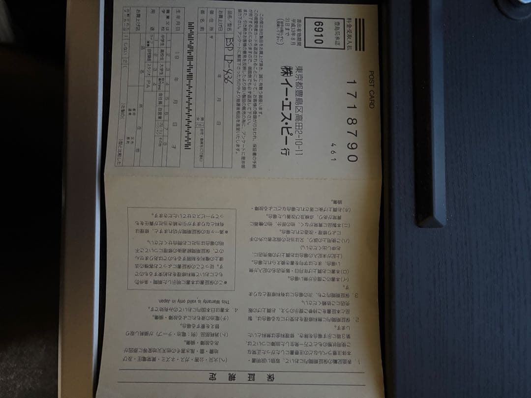 ESP カスタムオーダー　レスポールエレキギター