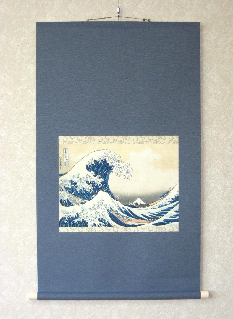 掛け軸 タペストリー　神奈川沖浪裏◆葛飾北斎 （工芸作品・新品)