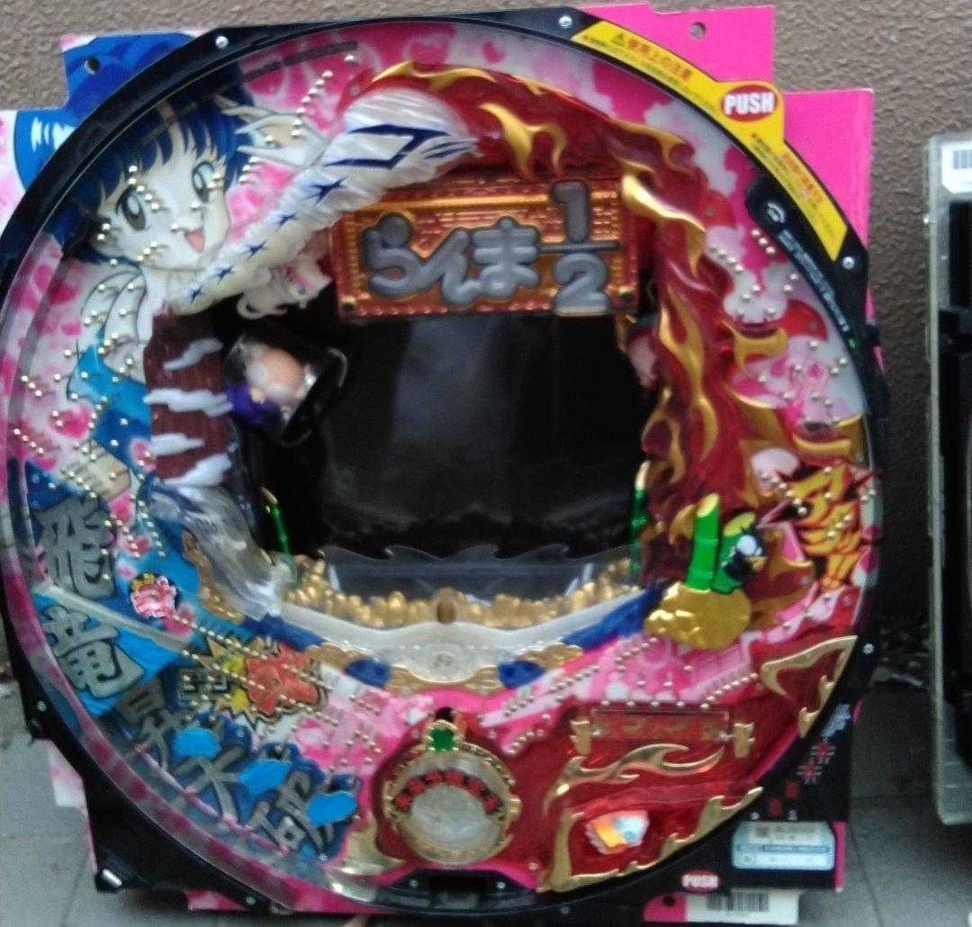 【セル】三共 > ＣＲＦらんま１／２　温泉アスレチック編　魂