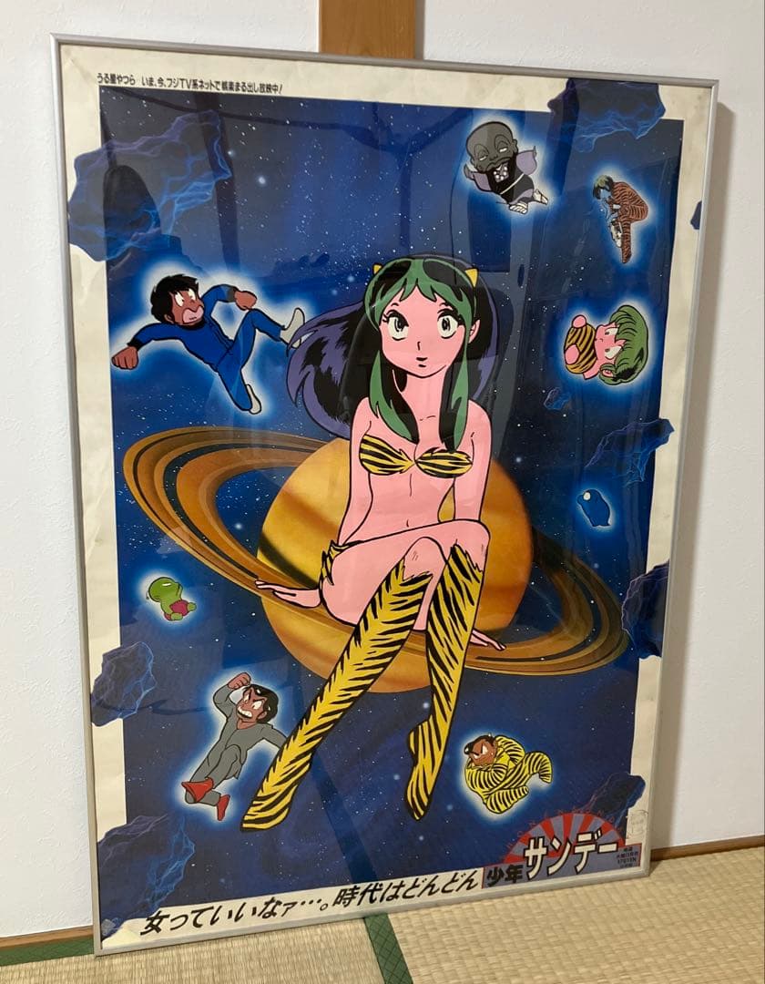 うる星やつら 告知ポスター　B1　高橋留美子　少年サンデー　番宣　非売品　国鉄