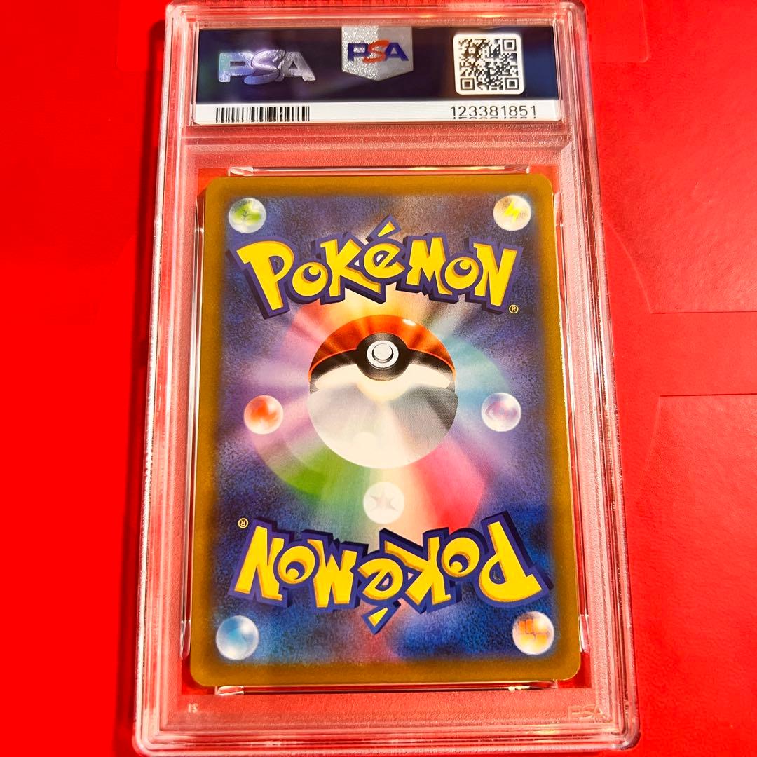 PSA10 GEM MINT ピカチュウVMAX 265/S-P コロコロプロモ