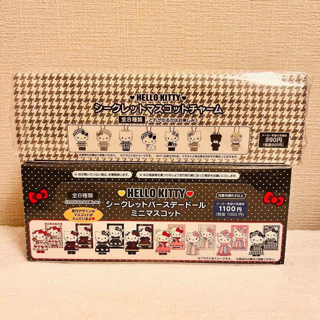 未開封　ハローキティ シークレットバースデードールミニマスコット　全種類
