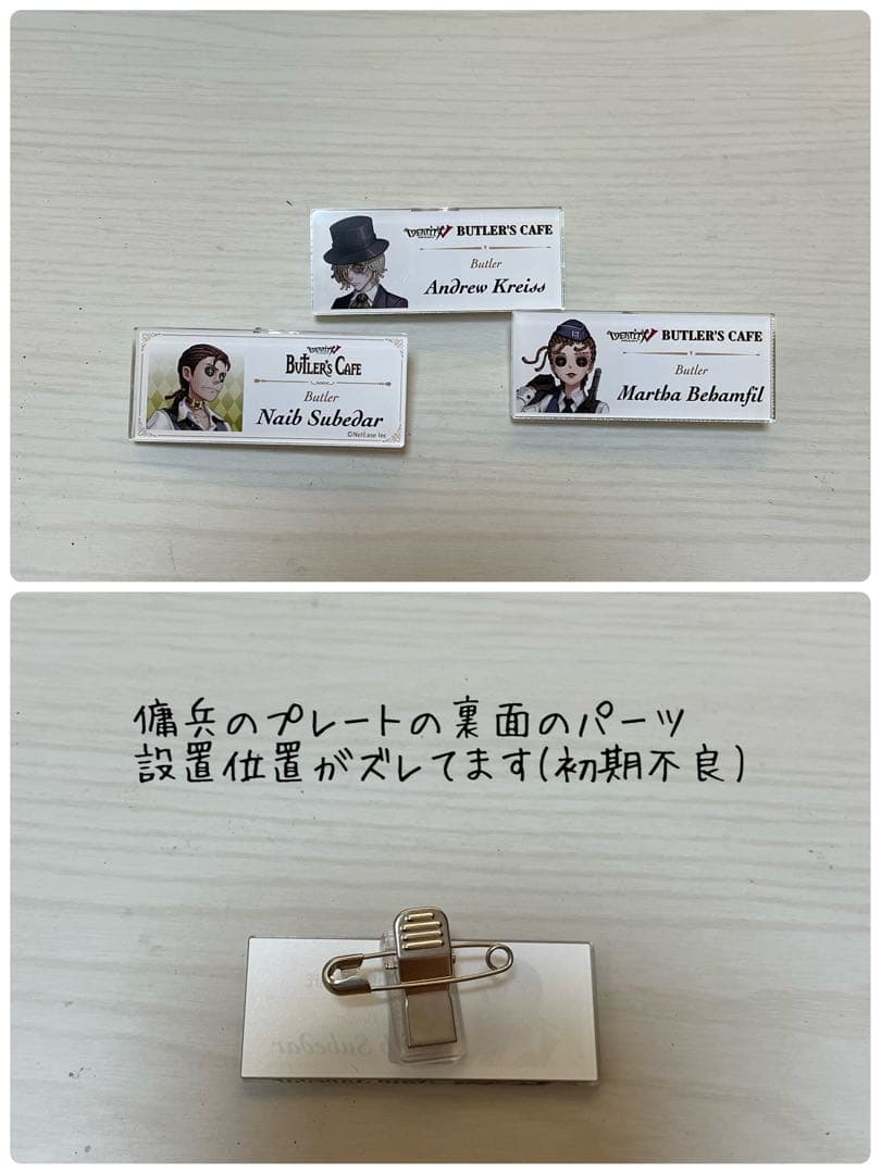 第五人格 グッズまとめ売り 誕生日グッズ他