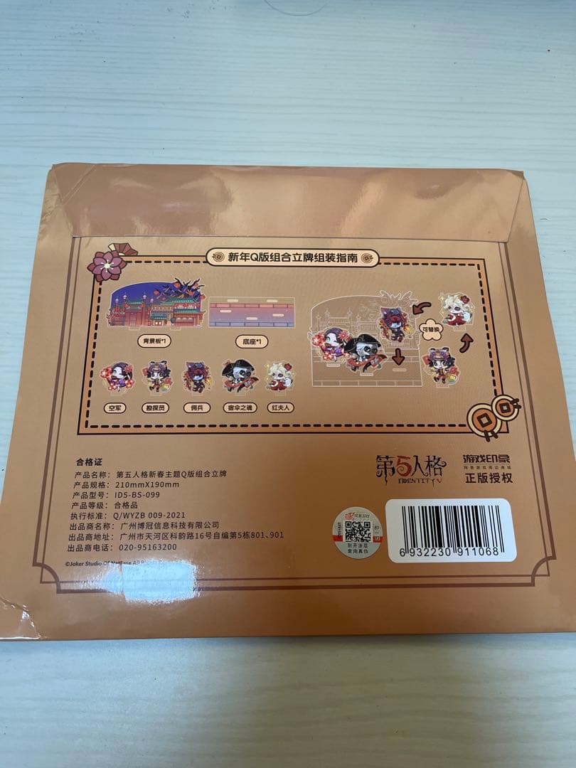 第五人格 グッズまとめ売り 誕生日グッズ他