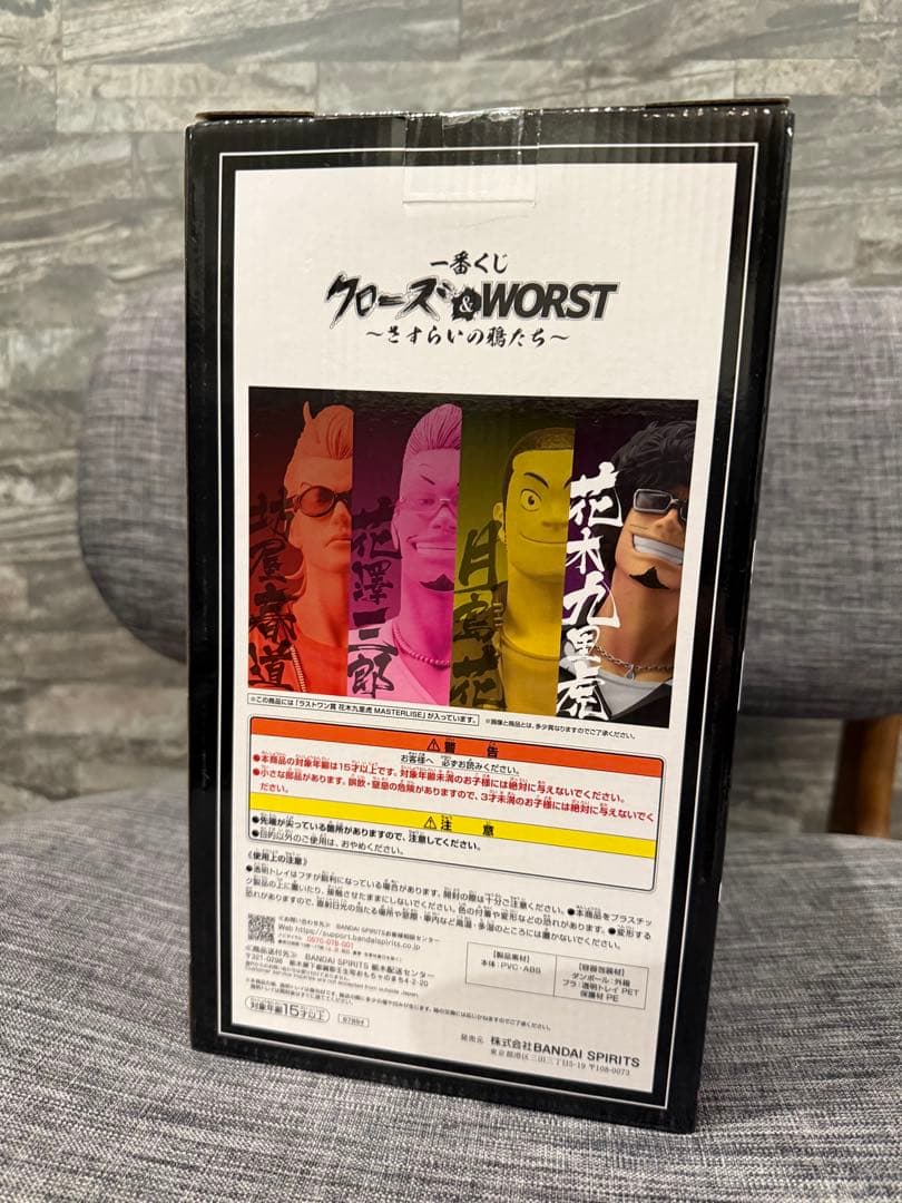 クローズ＆WORST 一番くじ ラストワン賞　花木九里虎 フィギュア 下位賞付