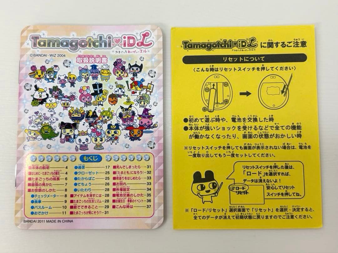 たまごっち　iDL パープル