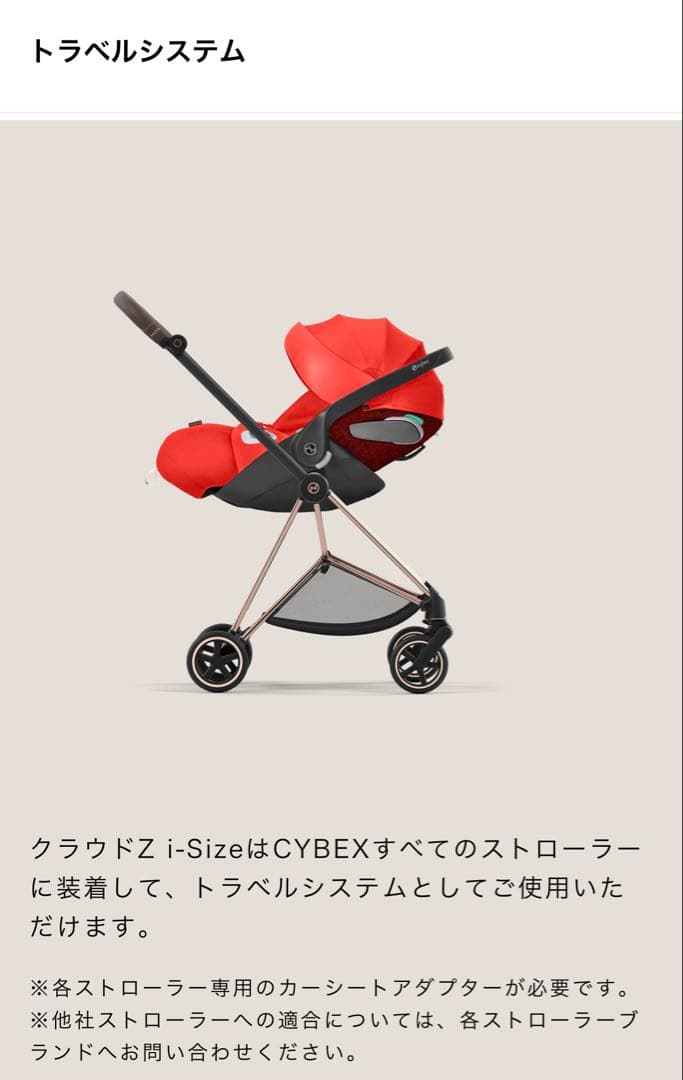 Cybex 赤いドット　チャイルドシート　クラウドZ i-size