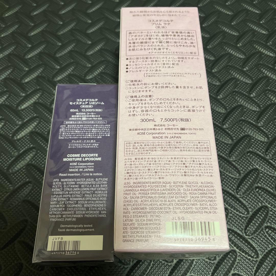 DECORTÉ 乳液、美容液　新品