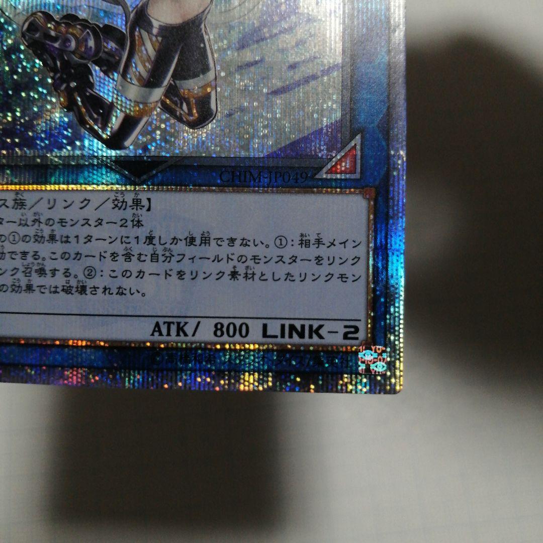 遊戯王　マスカレーナ　20thシークレット