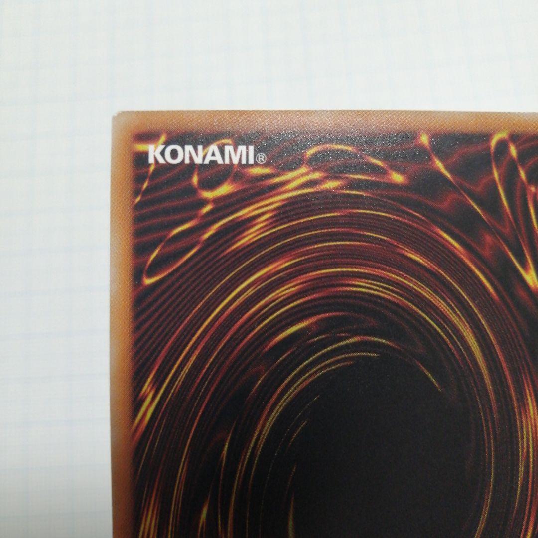 遊戯王　マスカレーナ　20thシークレット