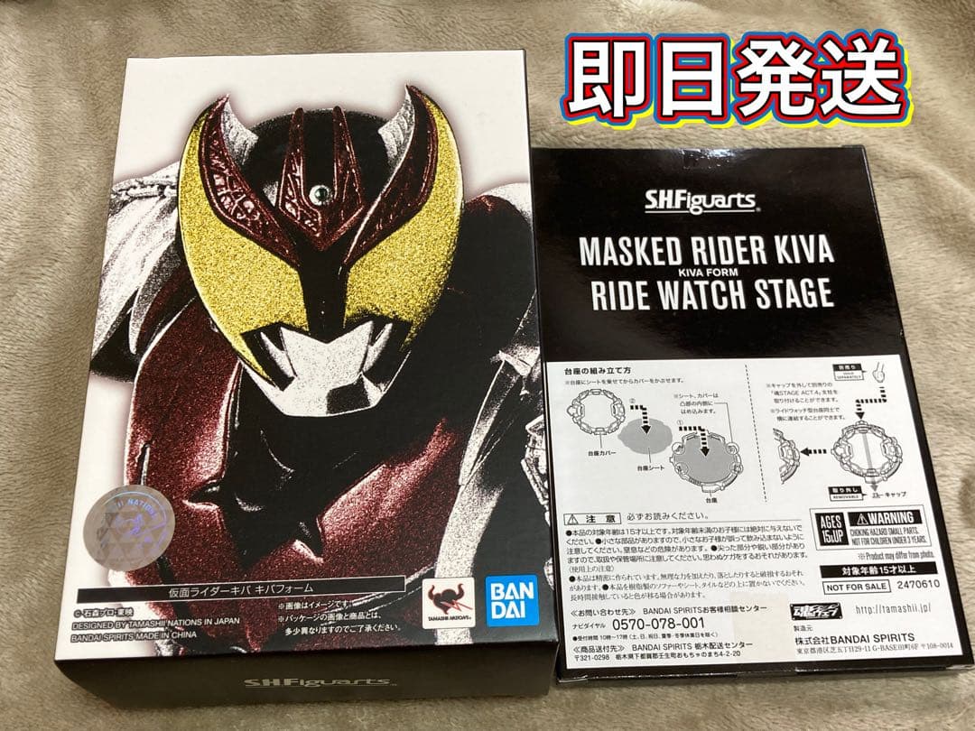 S.H.Figuarts 真骨頂製法　仮面ライダーキバ　キバフォーム　②