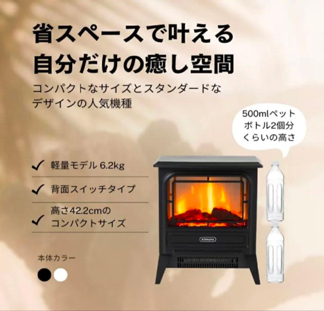新品未使用　Dimplex TinyStove