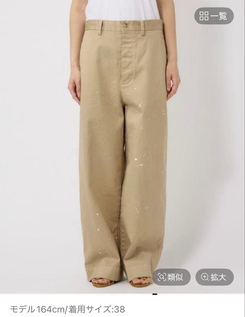 美品【BRILL】ペイントチノパンツ38 ベージュ