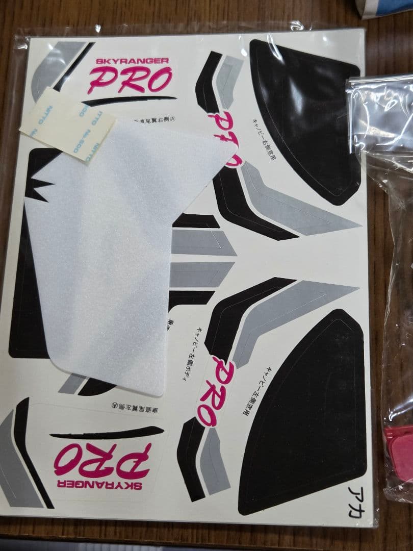 SKYRANGER PRO ヘリコプター