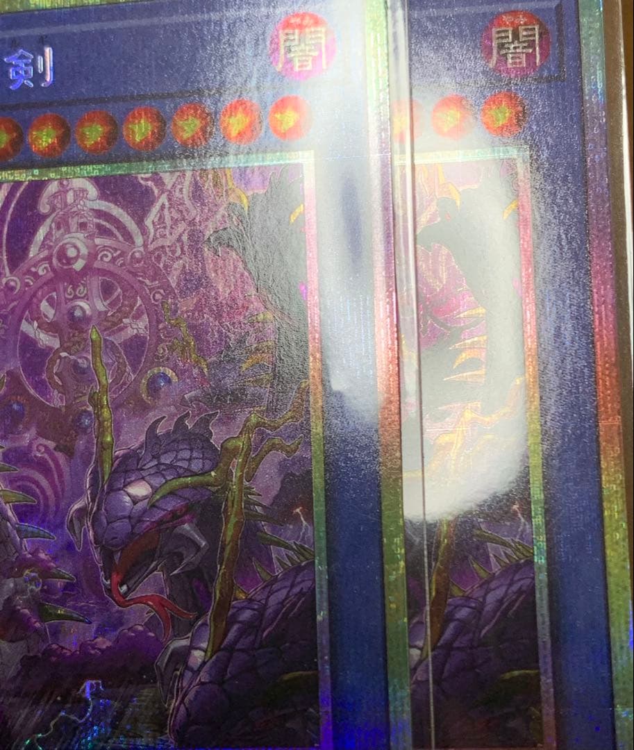 【専用】遊戯王　天叢雲之巳剣　プリズマ　プリシク　2枚