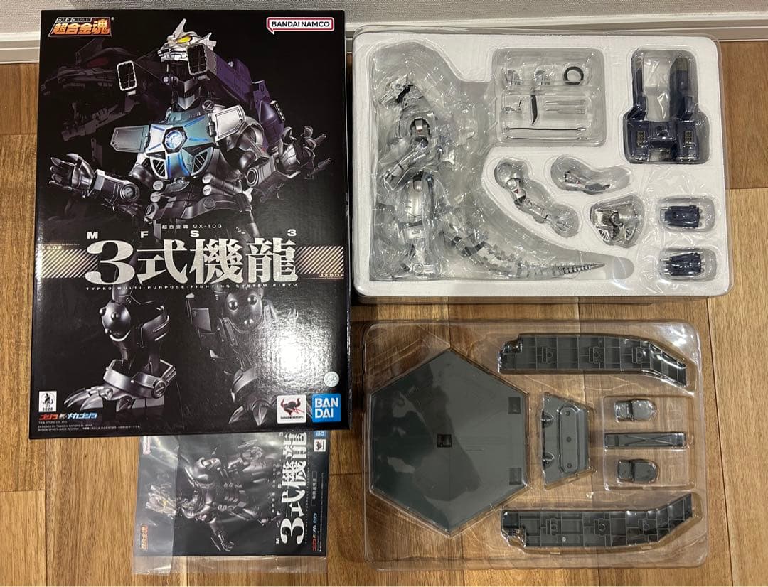 超合金魂 ゴジラ×メカゴジラ GX-103 MFS-3 3式機龍