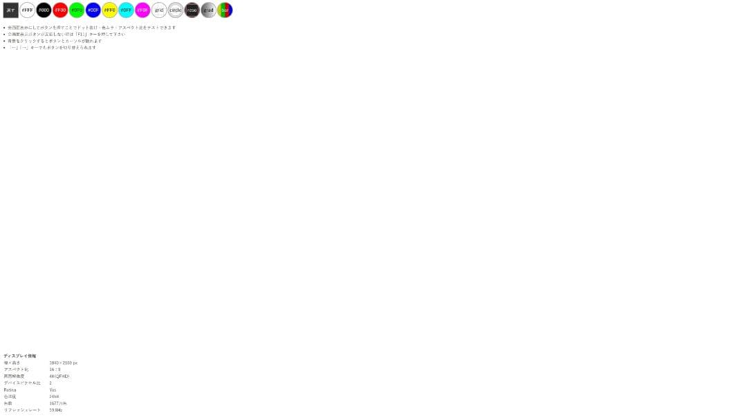 JOLED glancy EPS269Q01DA 4K有機EL モニター 27