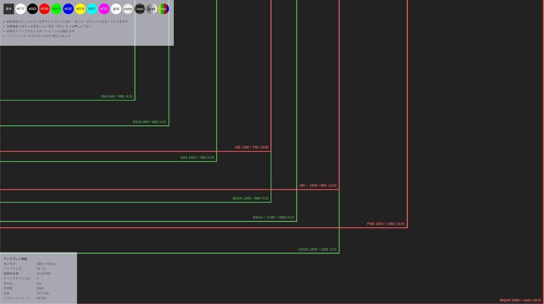 JOLED glancy EPS269Q01DA 4K有機EL モニター 27