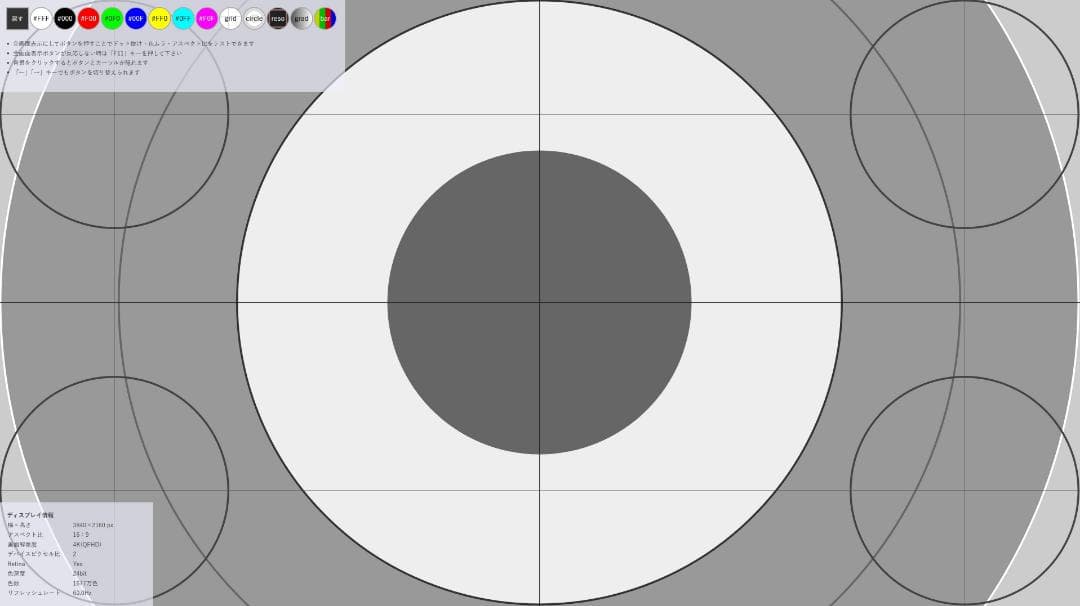 JOLED glancy EPS269Q01DA 4K有機EL モニター 27