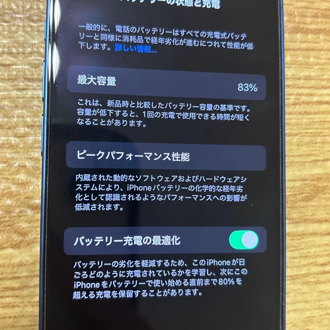 iPhone13 mini ブルー 128GB