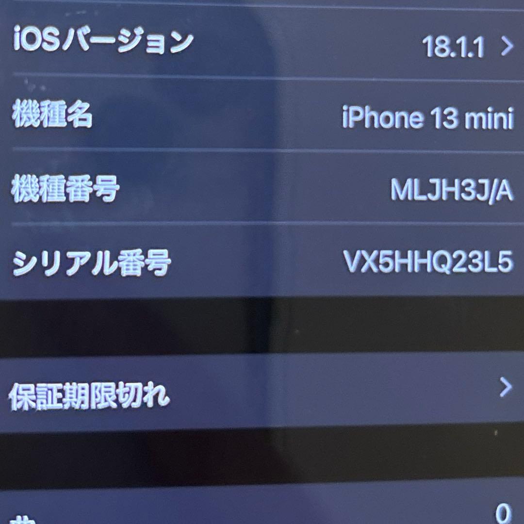 iPhone13 mini ブルー 128GB