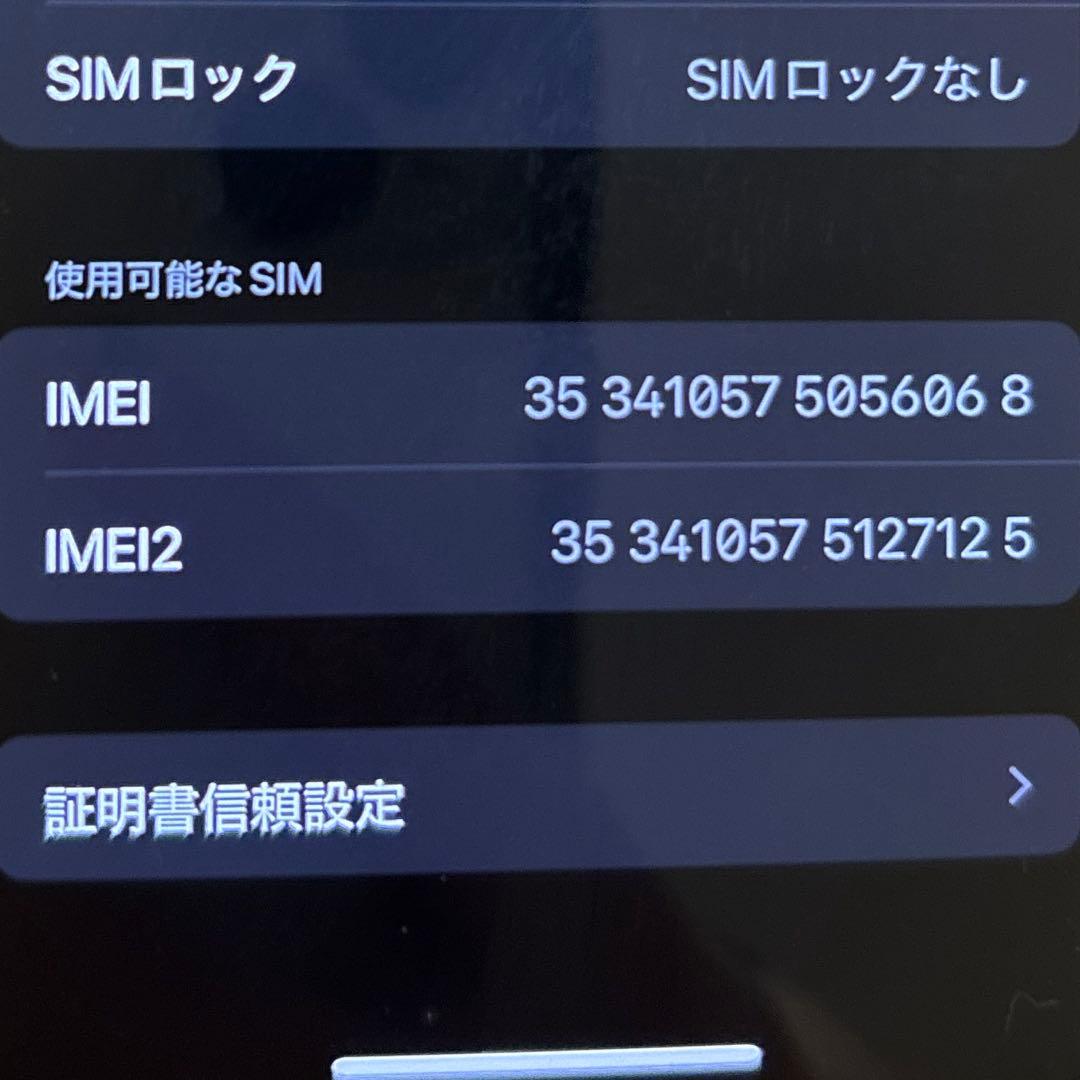 iPhone13 mini ブルー 128GB