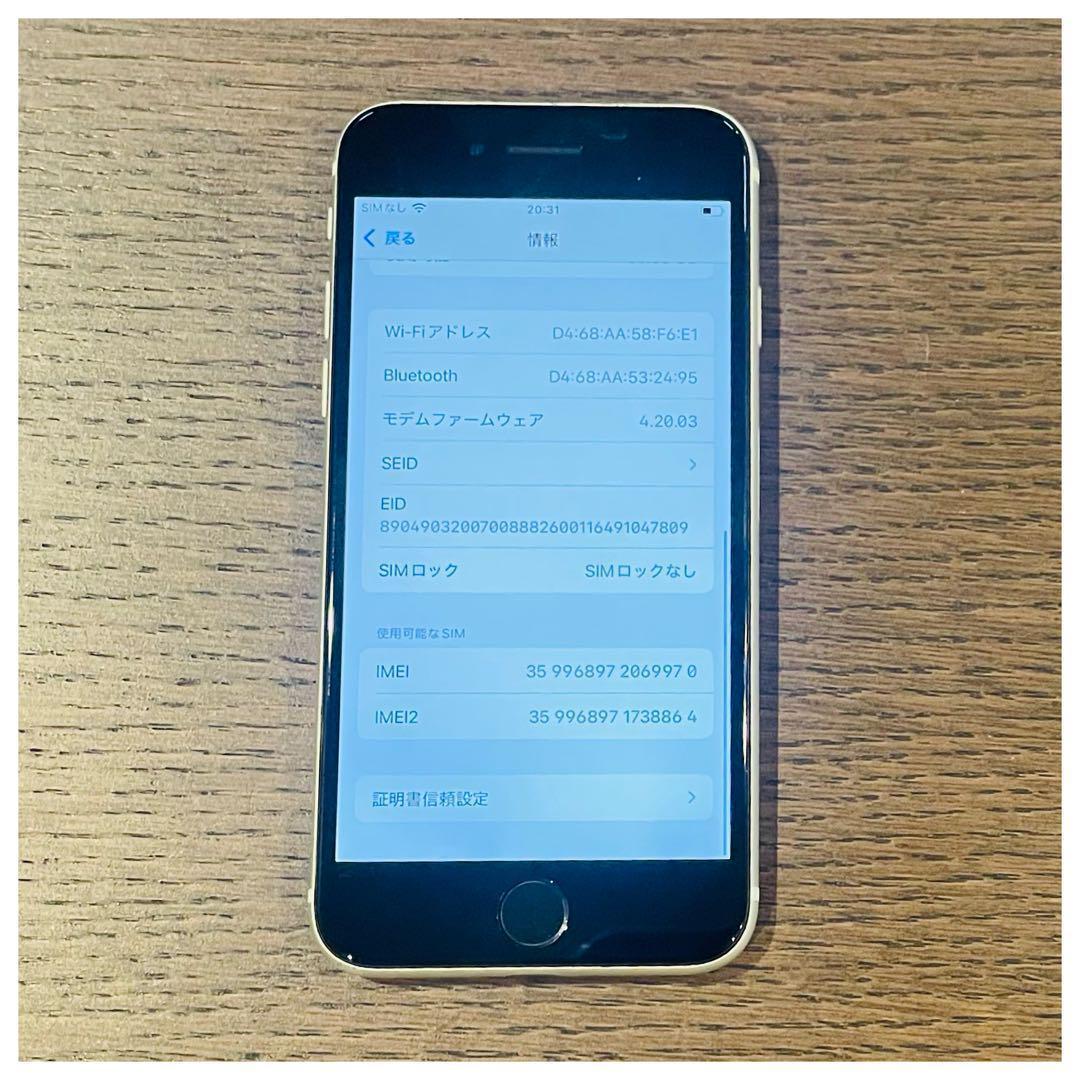 【動作⭕️】iPhoneSE3 本体 ホワイト 64GB SIMフリー 本体