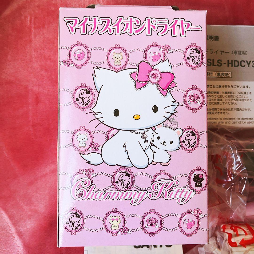 希少レア　チャーミーキティ　マイナスイオンドライヤー　2005 サンリオ