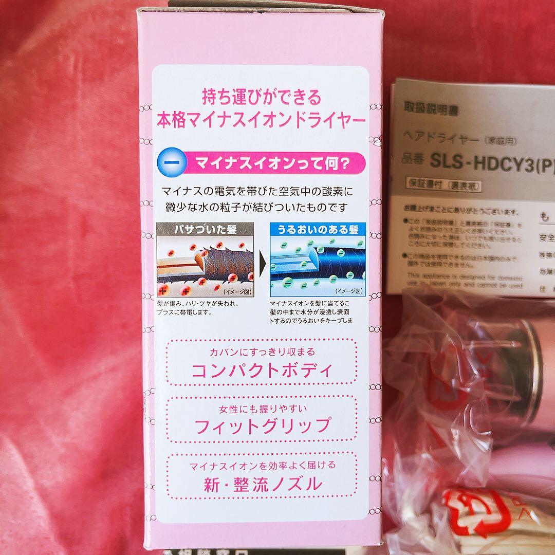 希少レア　チャーミーキティ　マイナスイオンドライヤー　2005 サンリオ