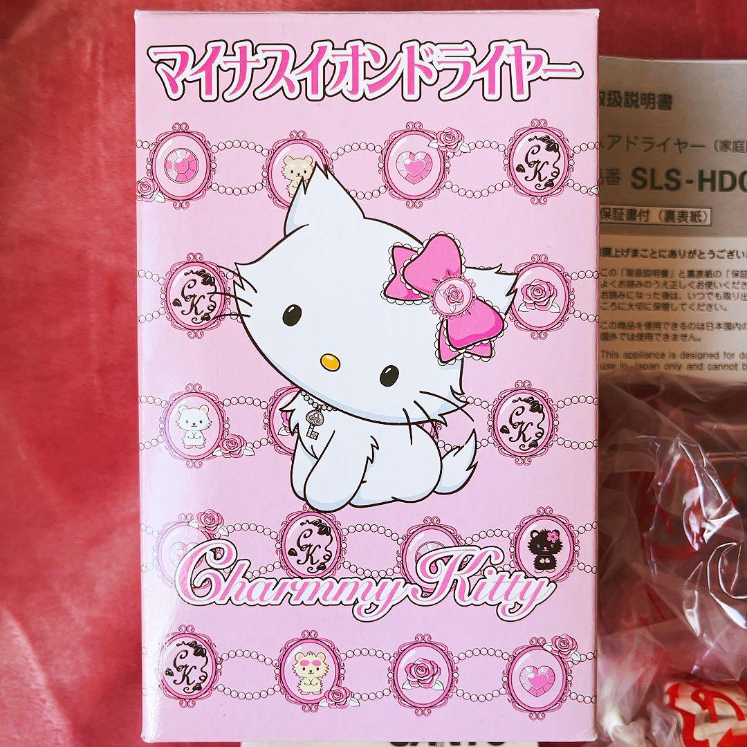 希少レア　チャーミーキティ　マイナスイオンドライヤー　2005 サンリオ