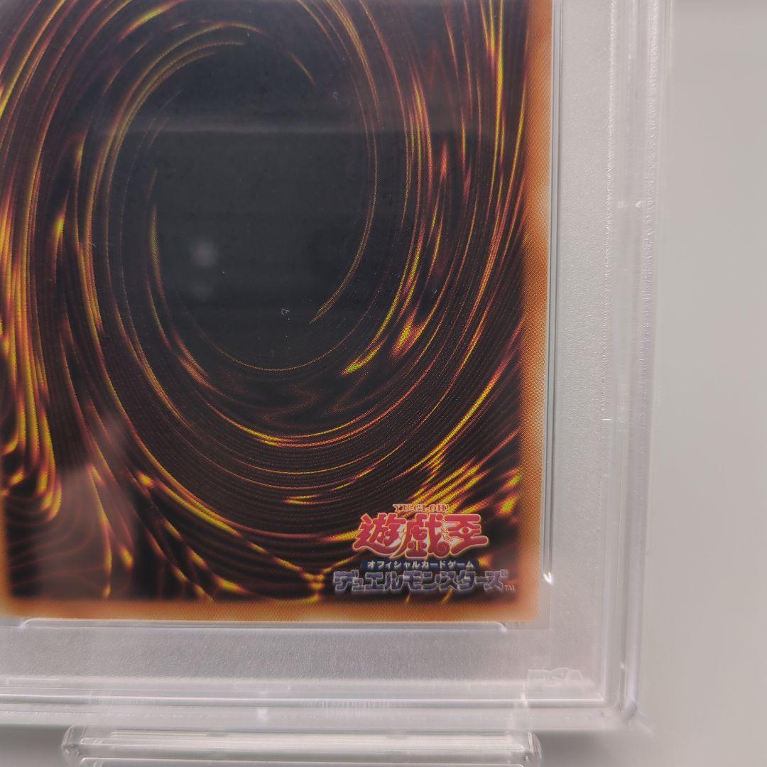 青眼の白龍 ホロ trc psa10