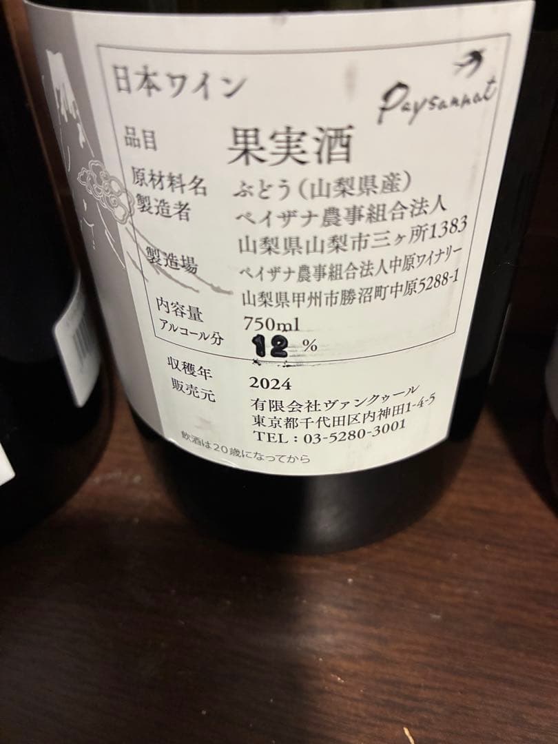 BOW くまコーラ premium くまBEER 5本セット