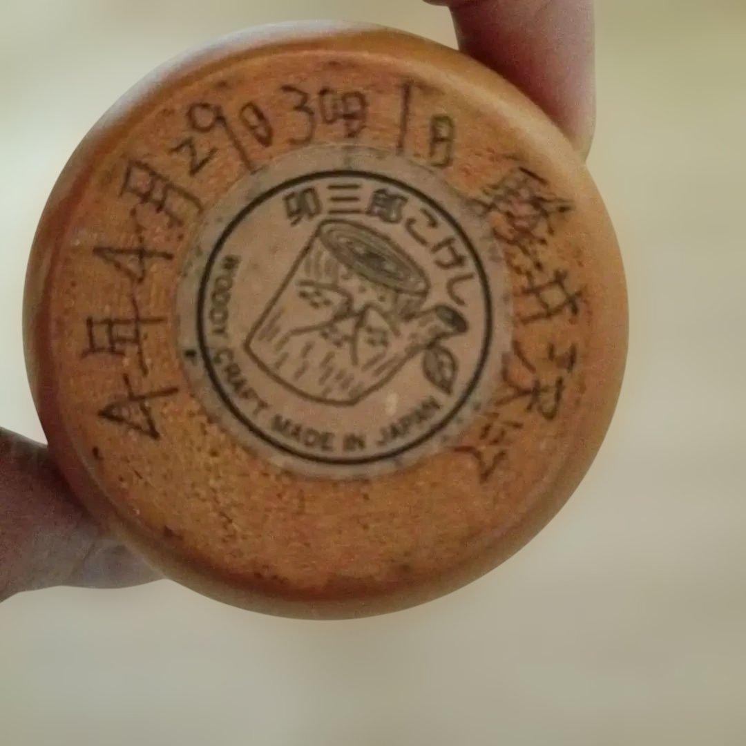 ◆コケシ　7体　卯三郎　山岸政好ほか