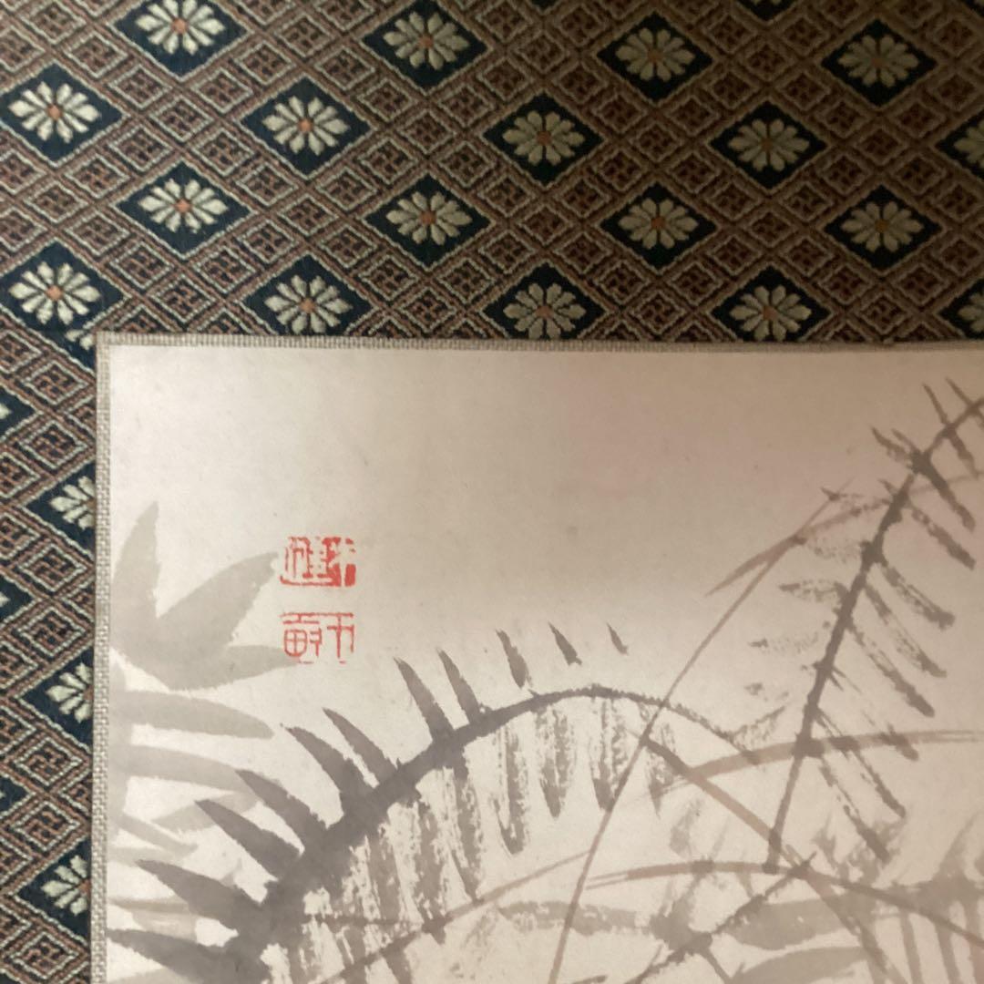 紙本彩色画掛軸一幅《秋野雉子図》軸先陶器軸　肉筆画　荒木十畆　落款在模写　184