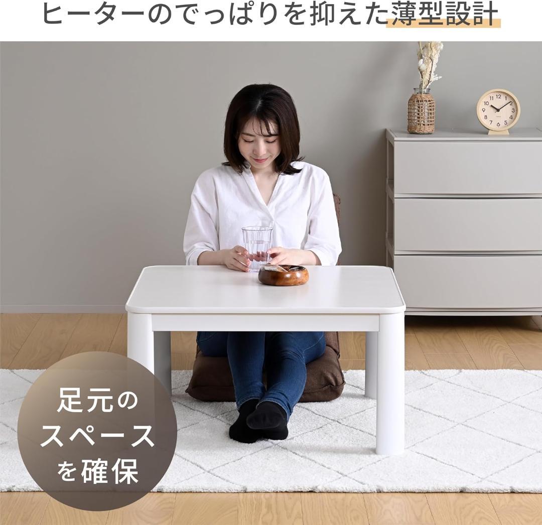 [山善] カジュアル こたつ テーブル 幅70×70cm 正方形 専用布団セット