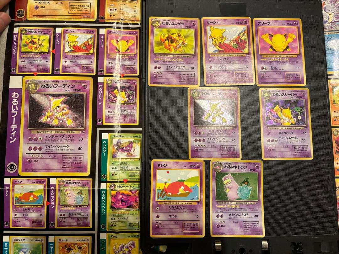 旧裏　R団　ロケット団　コンプリート　64枚　ポスター付　わるいリザードン　キラ