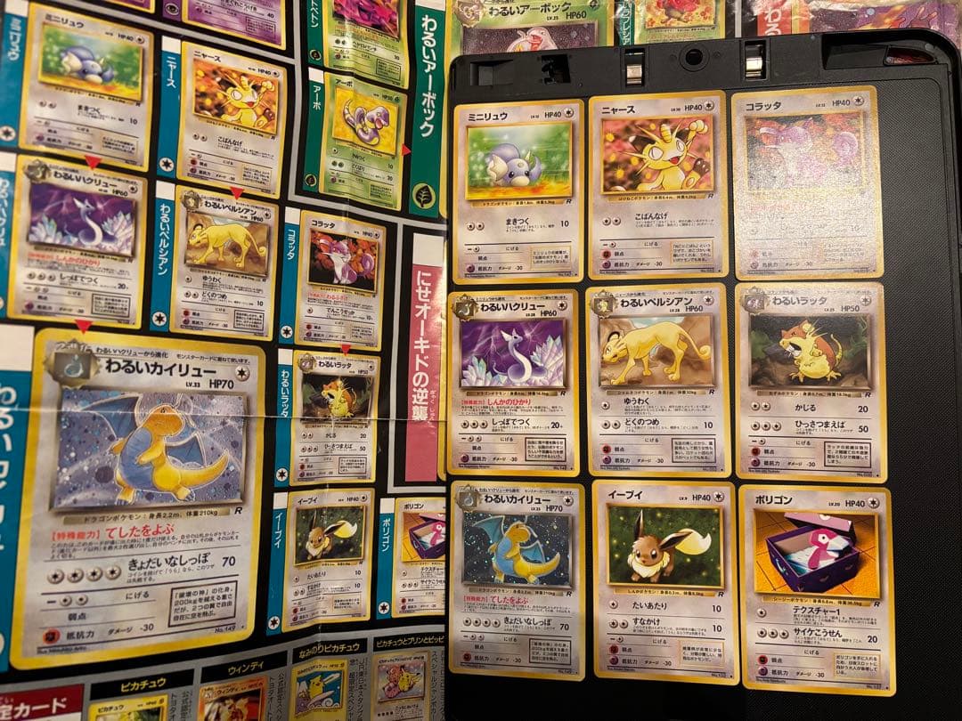 旧裏　R団　ロケット団　コンプリート　64枚　ポスター付　わるいリザードン　キラ