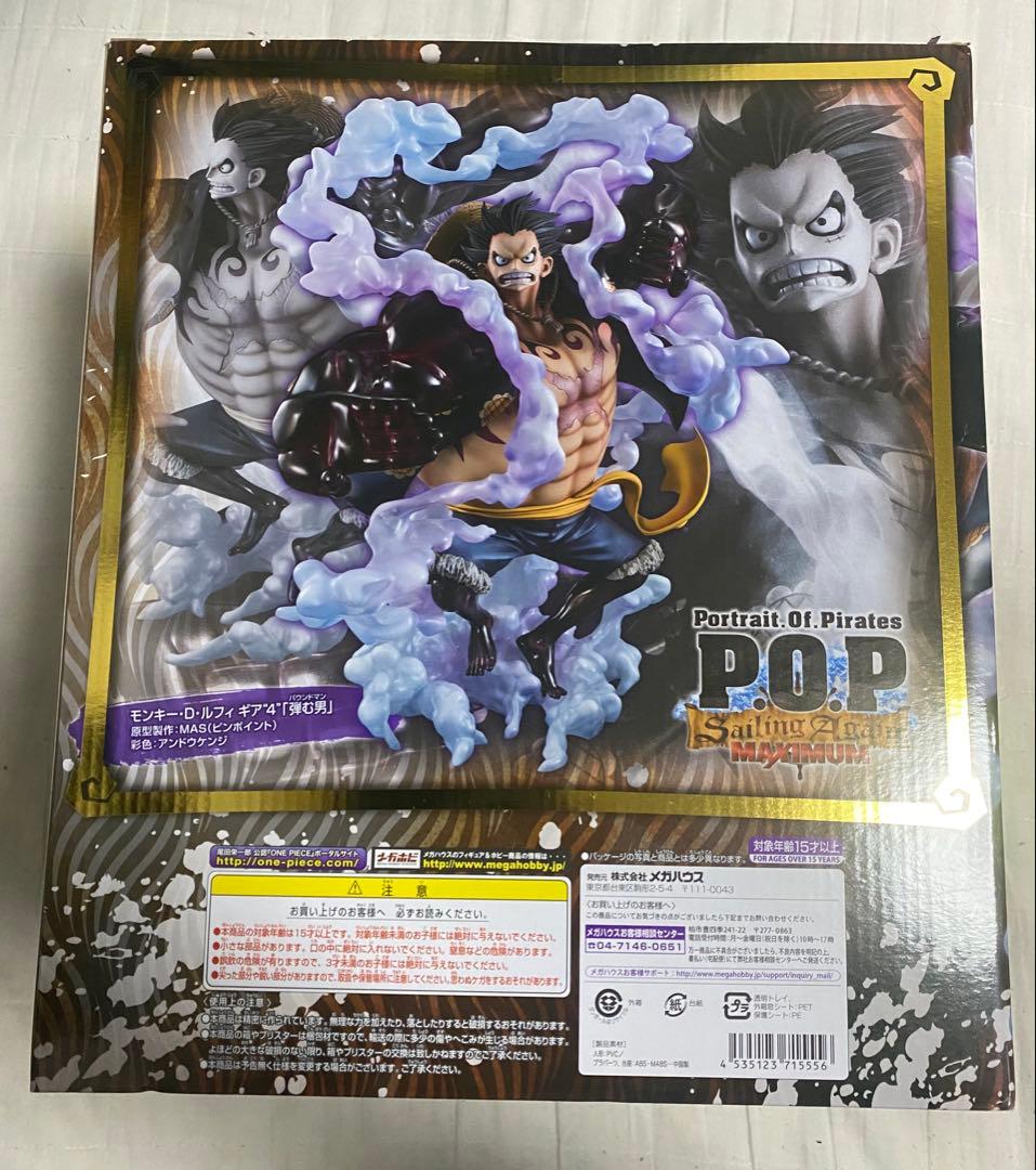 【未開封品】ワンピース POP SA-MAXIMUM ギア4 バウンドマン