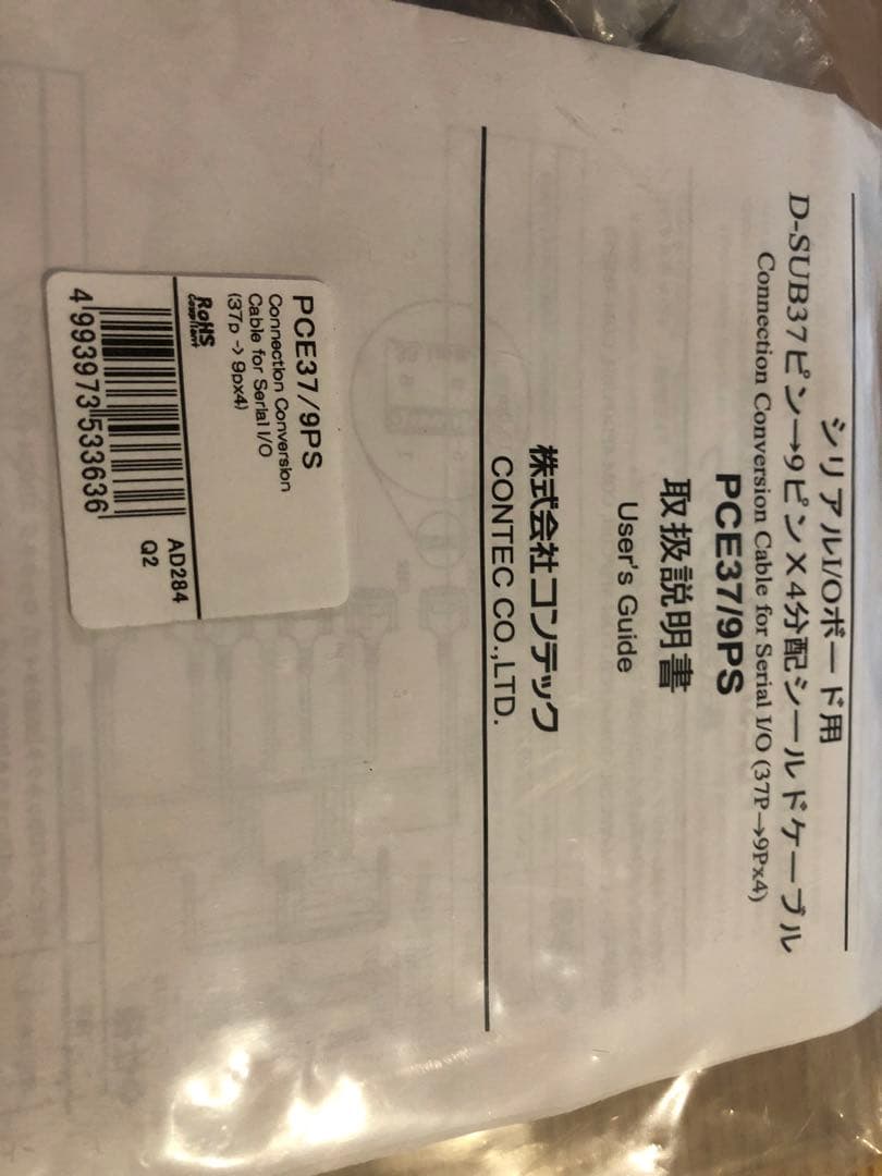 未開封新品　CONTEC D-SUB37ピンシリアルケーブル PCE37/9PS