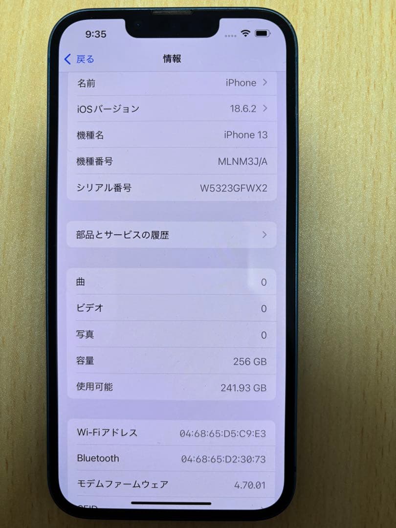 携帯電話本体 iPhone13 256GB
