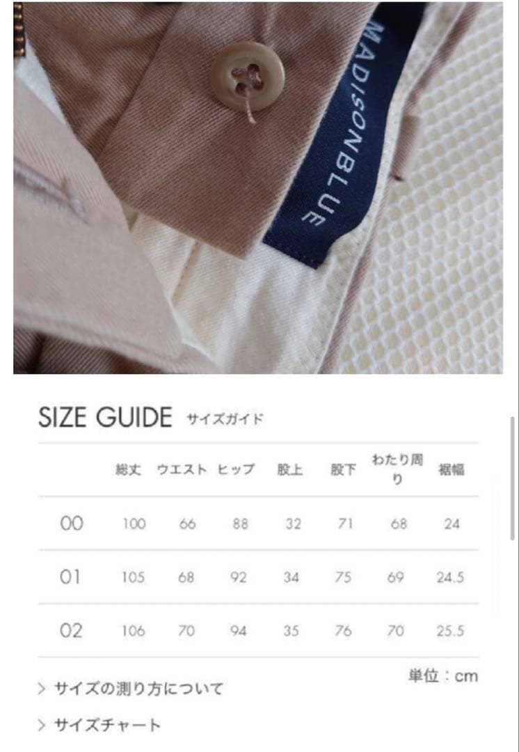 madisonblue チノパン　00