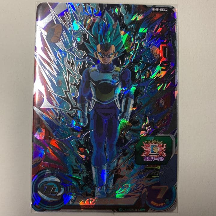 スーパードラゴンボールヒーローズ　ベジータ　SEC2