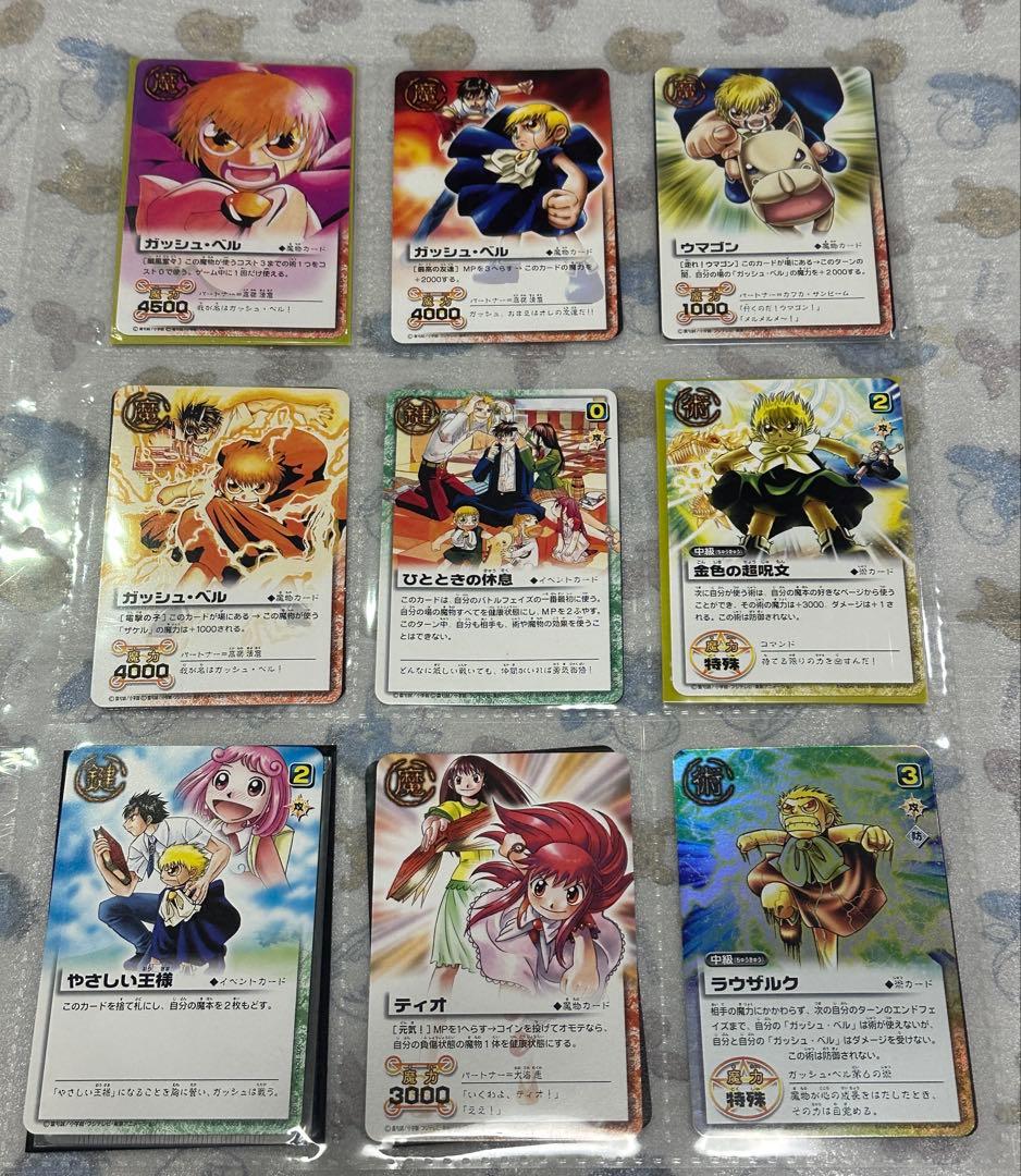 金色のガッシュベル THE CARD BATTLE カードゲーム まとめ売り