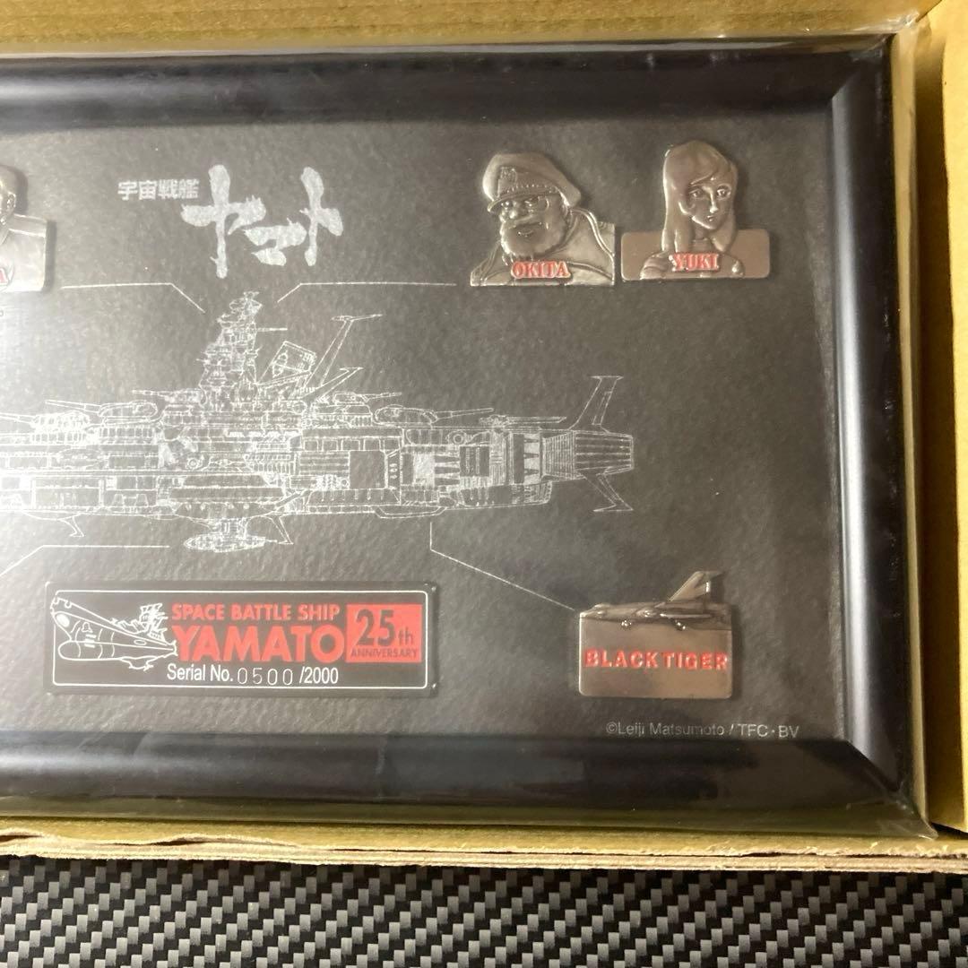 宇宙戦艦ヤマト　コレクションピンズ　25th ANNIVERSARY 限定品