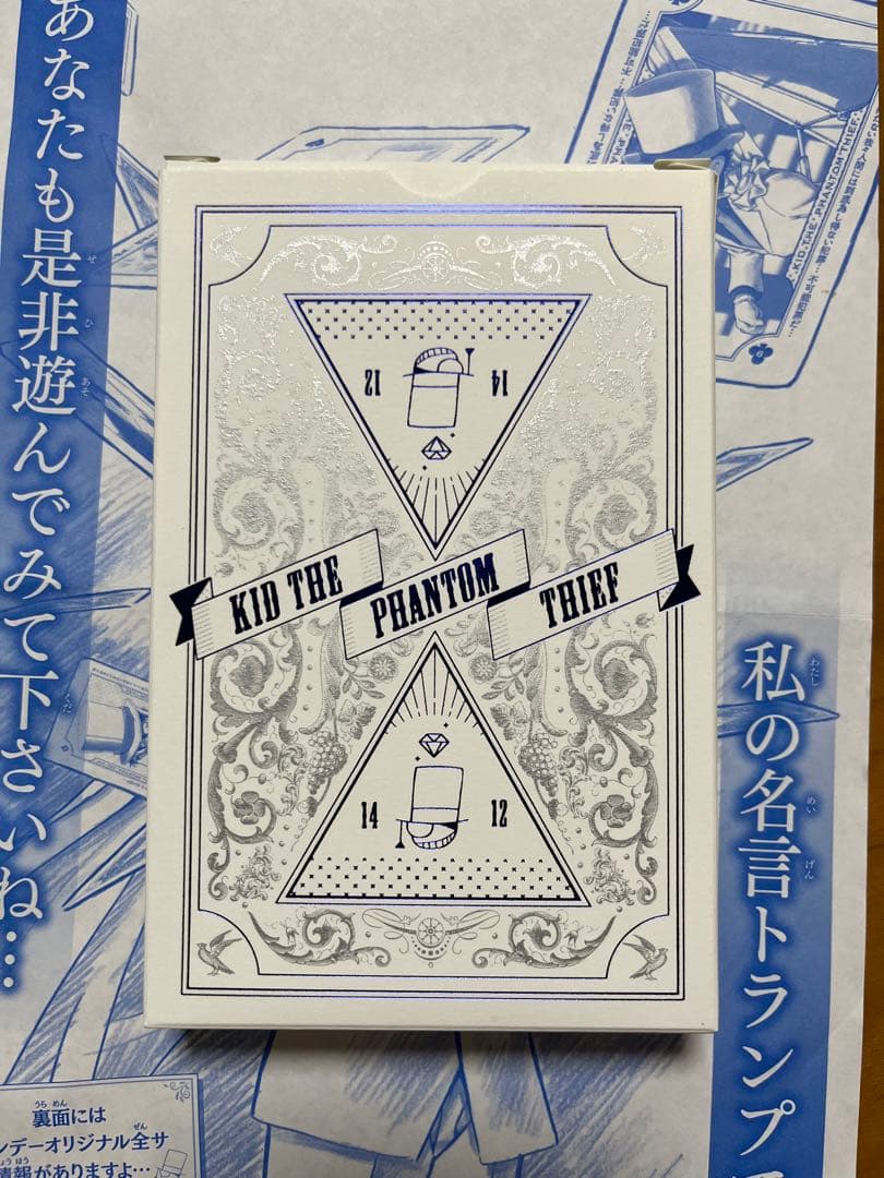 名探偵コナン　まじっく快斗　怪盗キッド名言トランプ　少年サンデー