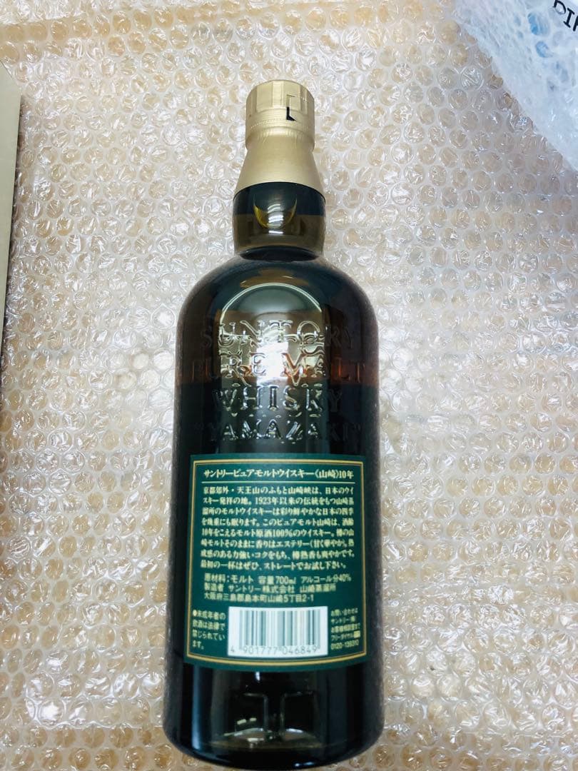 サントリー 山崎 10年 ピュアモルト グリーンラベル10年 700ml 箱付