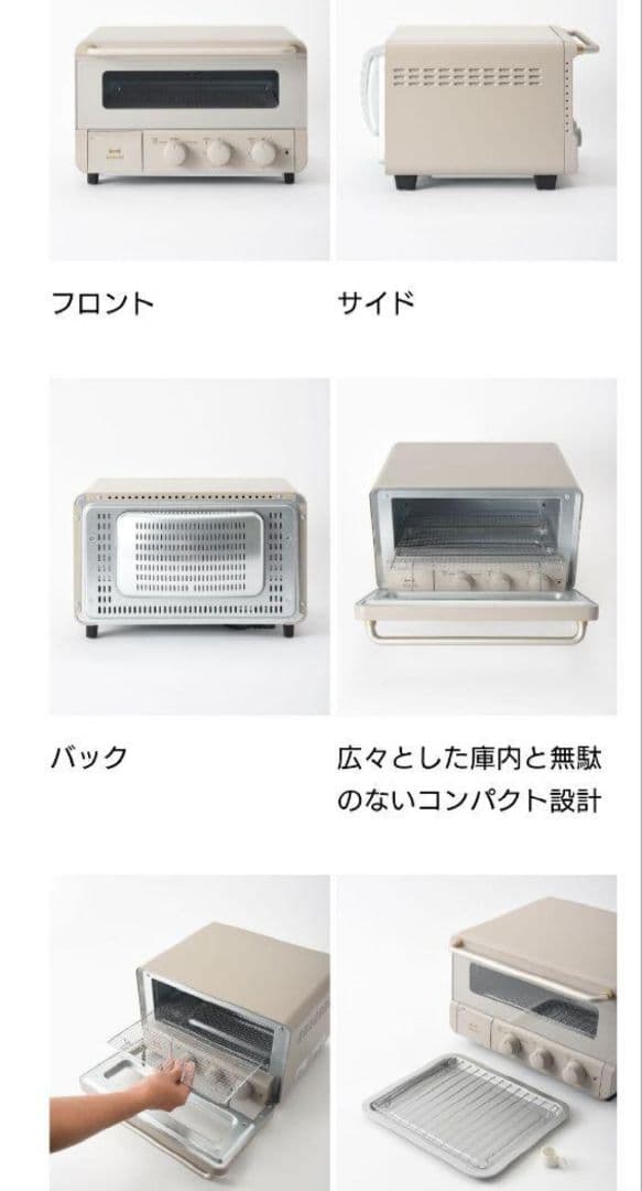 【新品、未開封】ブルーノ　スチーム＆ベイクド　トースター