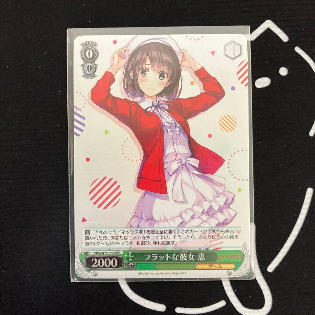 冴えカノ　宝扉デッキ　デッキパーツ付き