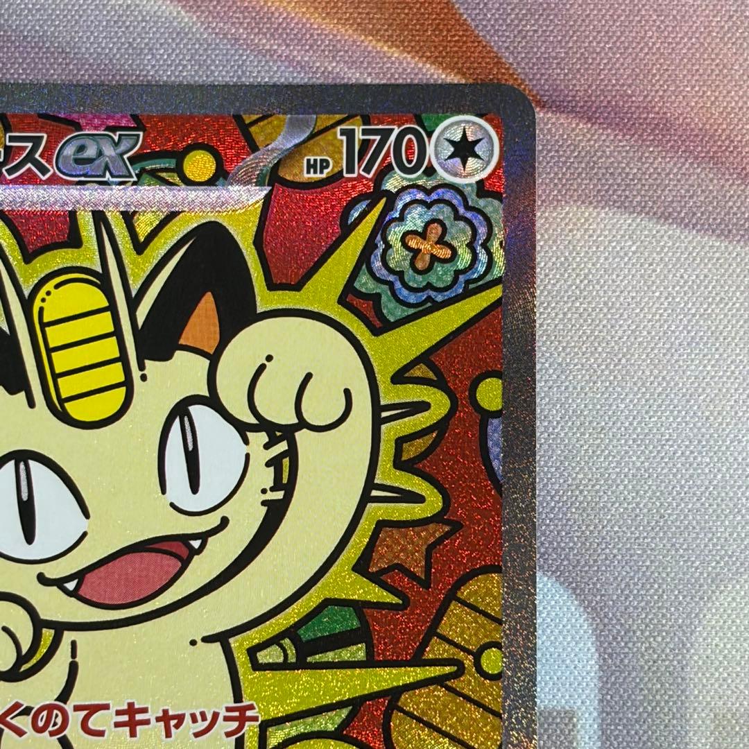 No.1804 ムニキスゼロ ニャースex sar