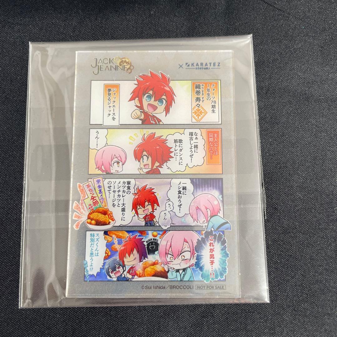 ジャックジャンヌ カラ鉄 ゾロ目 クリアカード　高科　根地　立花